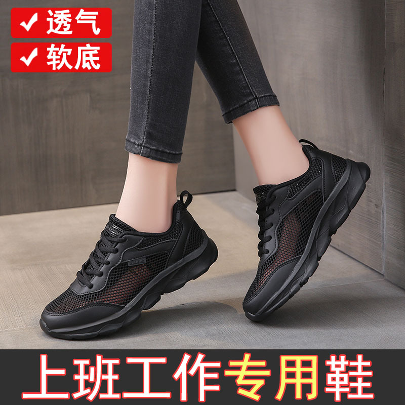 Hollow Black Dad Shoes for Women, Breathable and Non-Slip for Summer, Comfortable for Long Standing, Suitable for Working at Kfc, Sports Mesh Shoes