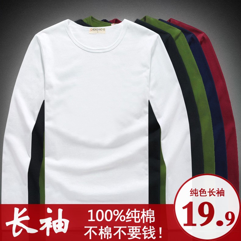 男士短袖T恤纯棉打底衫纯色半袖圆领夏季上衣服长袖潮流韩版修身