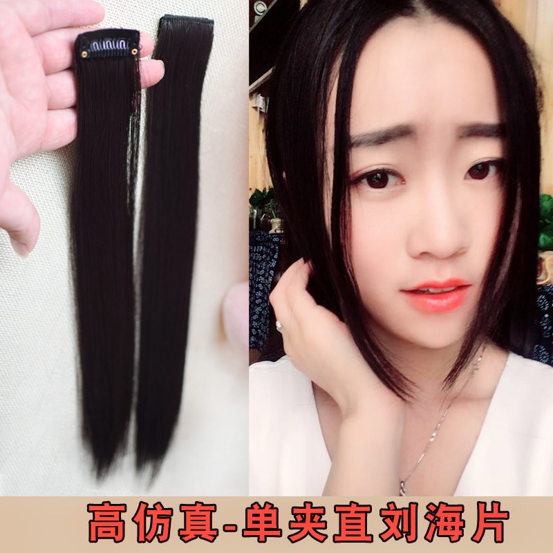 中分刘海假发片卷发片仿真发接发片假刘海斜分修脸韩版卷刘海头帘
