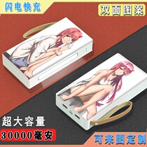 The national team personality portable male and female friends custom gift 30000 mA charging treasure large capacity mobile power supply