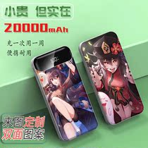20000 batteries 20000 mA capacity outdoor mobile power dorm durable DIY personalized Original God
