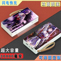 The original god Thor 30000 mA charging treasure large capacity mobile phone universal mobile power fast and durable