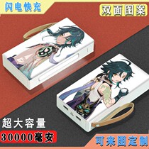 30000 mA charging treasure large capacity mobile phone universal mobile power Anime New cute Original God