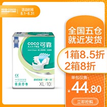 Reliable reinforced adult paper diaper XL male and female elderly thickened night with urine not wet oversize overweight people wearing 10 pieces