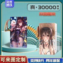 30000 mA charging treasure large capacity mobile phone universal mobile power to map custom Original God Walnut
