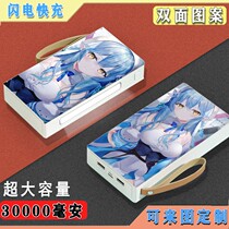 The original god xue nv 30000 mA charging treasure large capacity mobile phone universal mobile power fast and durable