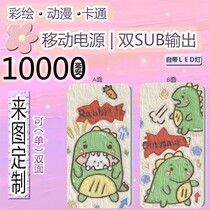 With Dino anime cartoon surrounding batteries 10000 mA to map custom-built and mobile power source mobile phone Universal