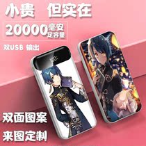 The original unto their gods; Autumn charging treasure New 22000 0 mA mobile power dorm durable lightweight custom tide