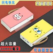 SpongeBob to map custom 30000 mA charging treasure mass cartoon cute mobile power Universal