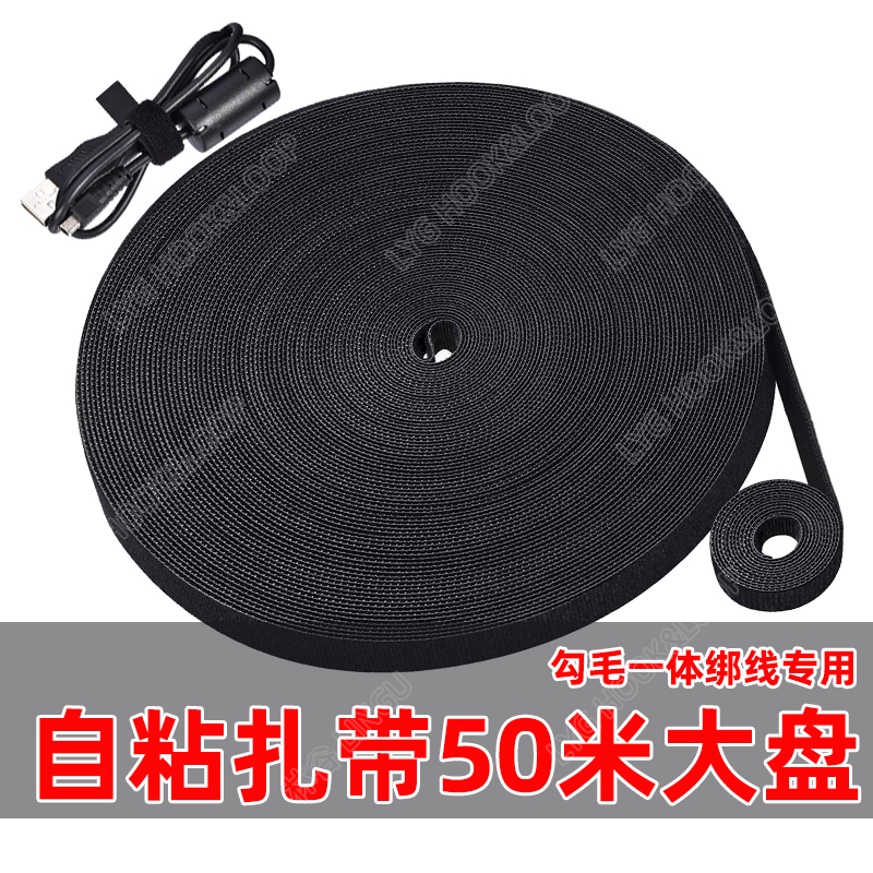 Back-To-Back Velcro 50m Hook and Loop Fasteners, Binding Straps, Cable Ties, Wire Management, Integrated Hook and Loop Self-Adhesive Tape Back-To-Back Velcro 50m Hook and Loop Fasteners, Binding Straps, Cable Ties, Wire Management, Integrated Hook and Loop Self-Adhesive Tape