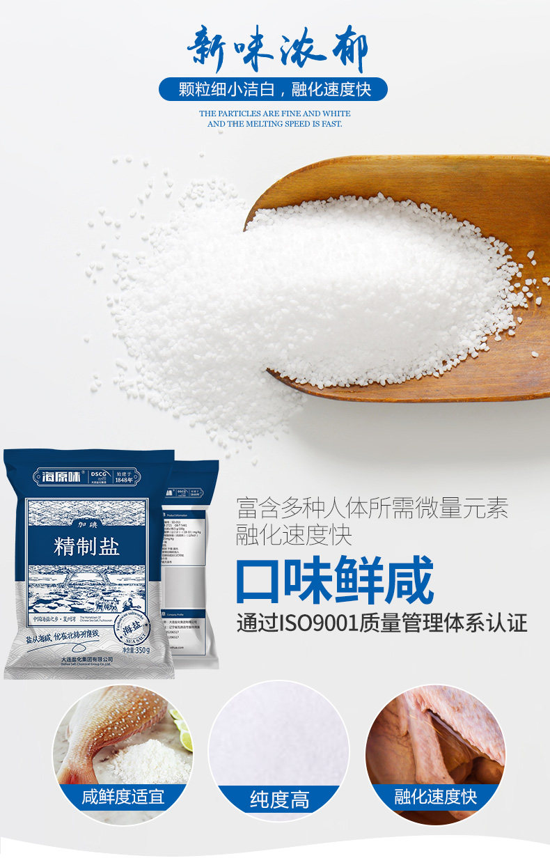 海湾 精制加碘食用盐 350g*7袋 图3