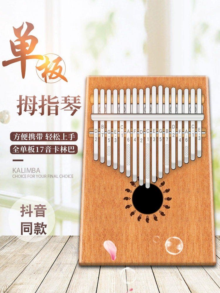 Đàn piano ngón tay cái chính hãng đàn Kalimba 17 nhạc cụ cầm tay đàn piano điện cầm tay đàn piano điện cho người mới bắt đầu - Nhạc cụ phương Tây