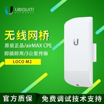 UBNT upland fast wireless bridge NanoStation loco m2 2 4g elevator monitoring transport cpe