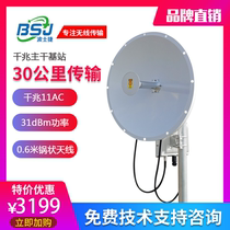 5 8g30 km outdoor one thousand trillion 11ac High power professional Microwave ap point-to-point broadband monitoring wireless bridge