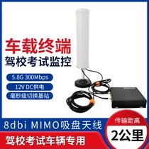 On-board Wireless Terminal Driving School Subjects 23 Examination Bridge Ap Sucker Antenna Monitoring Transmission High Power Industry