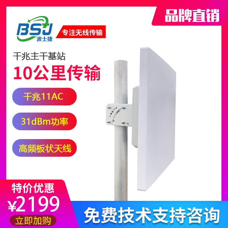 5 8g Wireless Bridge Outdoor Monitor 10 km one thousand trillion High Power Ap Point-to-point Wifi Base Station Bridging Cpe