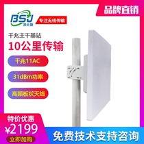 5 8g Wireless bridge outdoor monitoring 10 km one thousand trillion High power ap point-to-point wifi base station bridging cpe