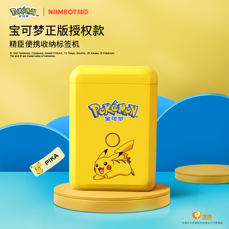 (Pikachu) Jingchen D110 home label printer smart label machine can be connected to the mobile phone name sticker sticky note handheld Bluetooth thermal printer portable self-adhesive printer