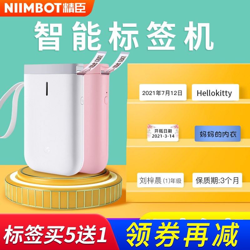 Small tag printer D11 label printer name sticker printer handheld small commodity price tag label paperback account for household smart small label printer