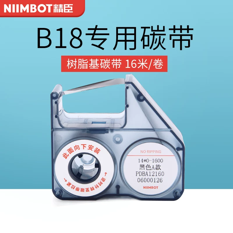 精臣 B18 label dedicated resin base carbon belt niimbot hot transfer three anti -sticker tag paper printer supporting black, white, red and blue -green 16 -meter consumables