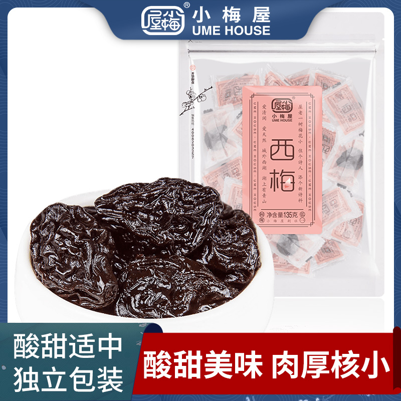 Xiaomei House West Plum 1 Bags Casual Office Snacks Plum Fruit Dried Sour Dry Plum Fruit Big West Plum