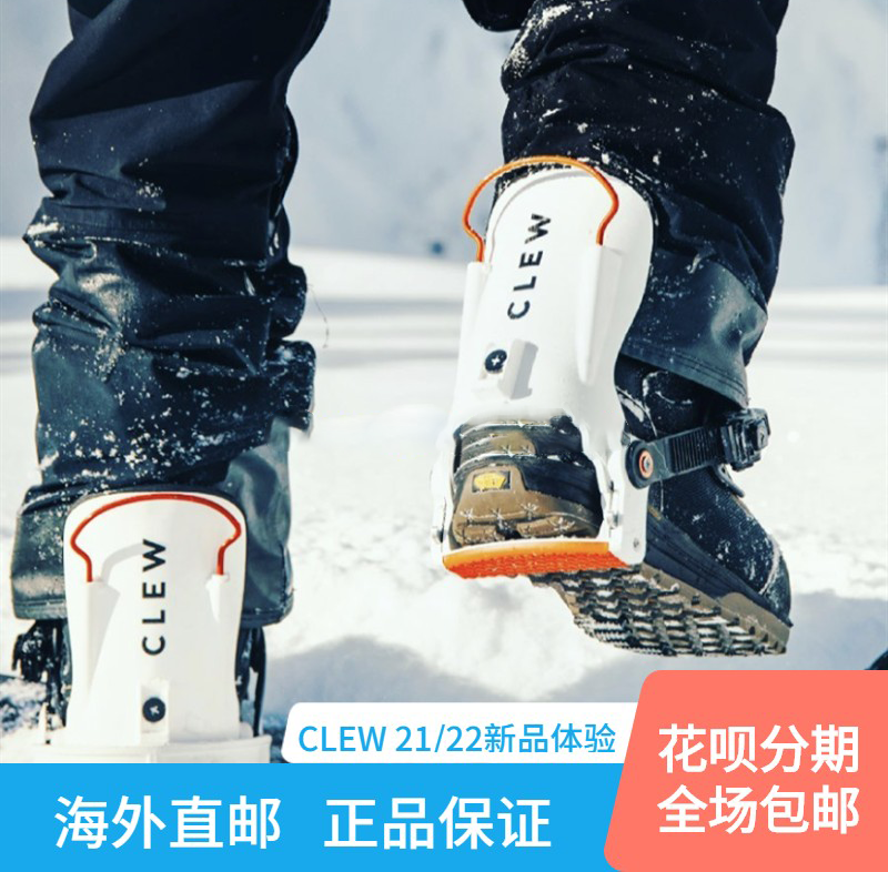 2122 German CLEW STEPPIN UNIVERSAL FAST WEAR Ski Veneer Fixer Segmental