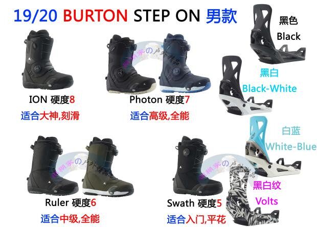 Spot Burton Burton men's ski shoes quick to wear STEP ON One foot pedal