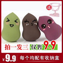 (3 9 9 9) Boxed gourd powder puff beauty egg makeup sponge wet and dry wet water drop makeup female tool