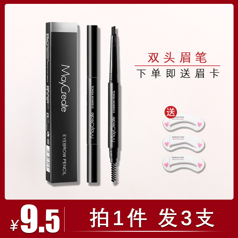 3 branches 9 5 bodybuilding and research dollars Double head eyebrow pens waterproof and sweat-proof natural not to fall in color, female brow powder for beginners