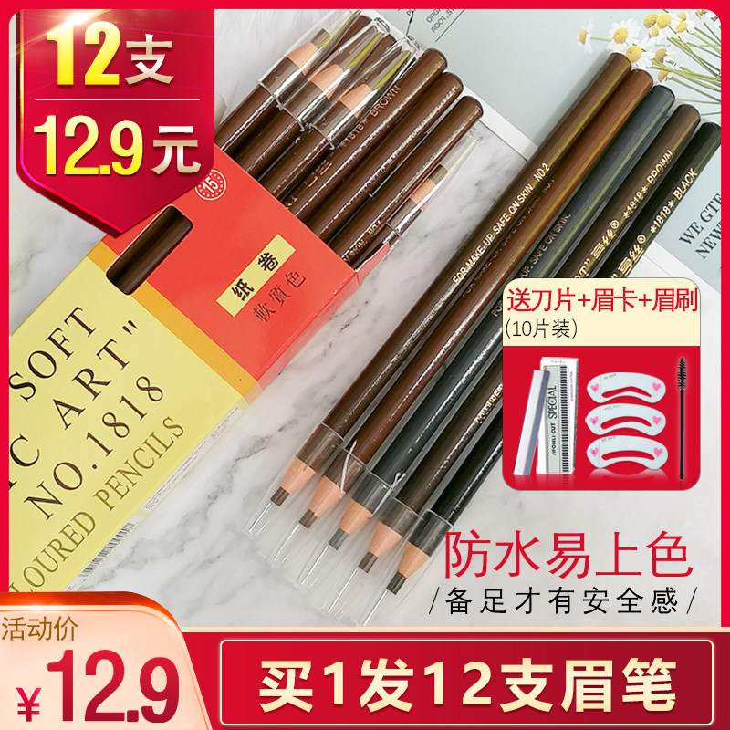 Hens 1818 pull-wire brow female waterproof anti-perspiration not falling color persistent without fainting and painting eyebrow powder can be exfoliated