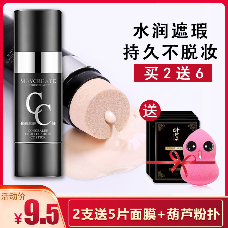 Fast Hand Mesh Red Cc Stick Water Light Sensation Air Cushion Waterproof Moisturizing Lasting Ti Bright Complexion Moisturizing Shade BB Cream Shake