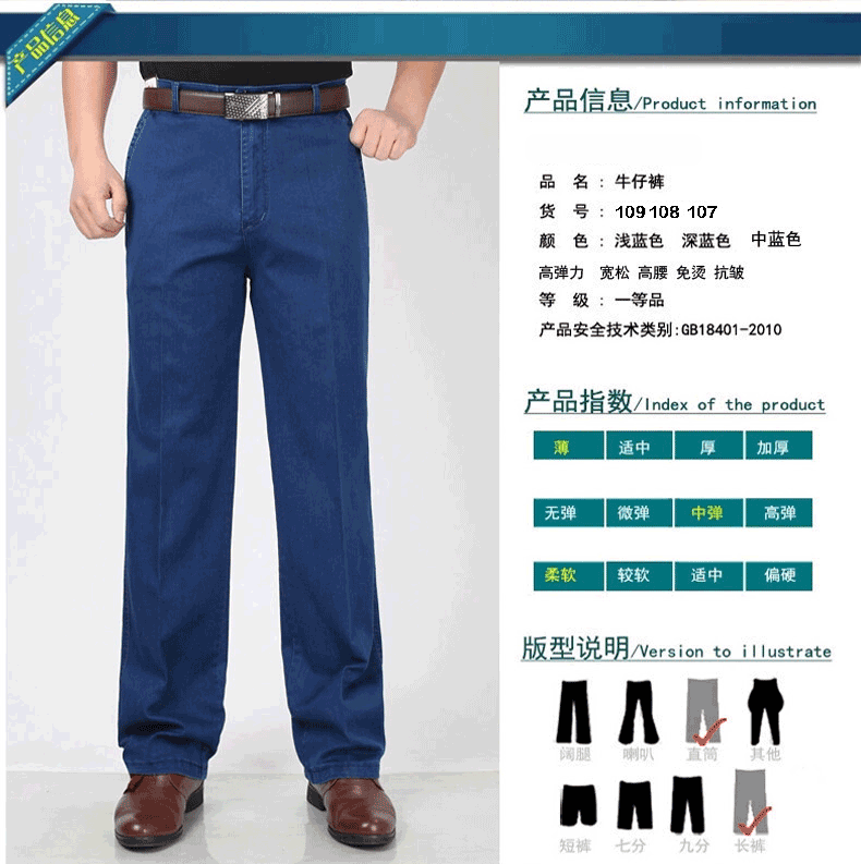 Mùa hè mới ăn chơi jeans nam phần mỏng trung và cũ tuổi lỏng kích thước lớn cao eo stretch casual quần dài