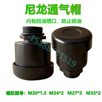 Guomao reducer nylon plastic respirator vent cap breathable plug exhaust screw plug hydraulic tank vent valve