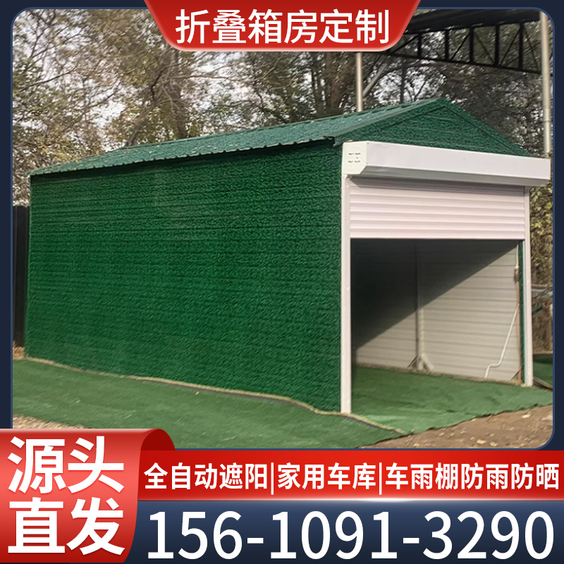 Export Mobile Garage Storage Room Utility Room Parking Shed Simple Parking Space Motorcycle Parking Garage Car Shed Warehouse