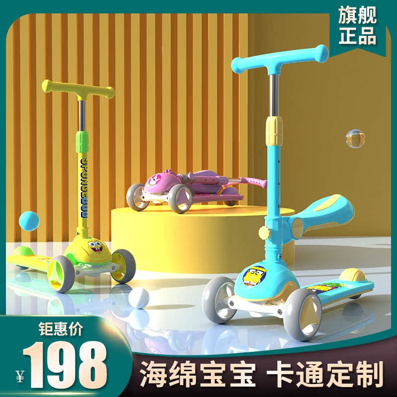 SpongeBob SquarePants Scooter Children 1-3-6 years old children can sit and ride on a single pedal for men and women