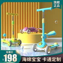 SpongeBob scooter children 1-3-6 years old children with single pedal can sit on the slippery slippery roller for men and women