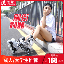 Flying Hyun roller skates male and female adult skates adult professional in-line figure skating roller skates Beginner glitter