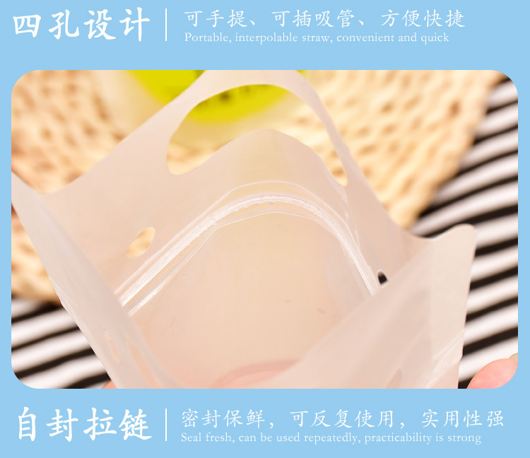 Напитков упаковки 手提冷热饮料包装袋磨砂自立袋厨娘物语一次性果汁袋奶茶自封袋子