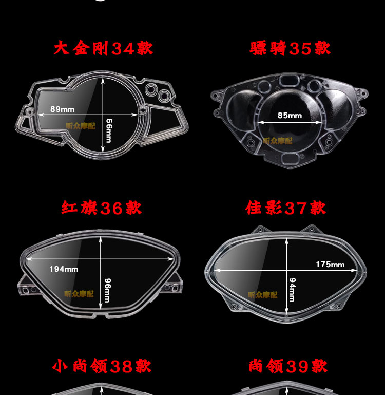 Xe máy trường hợp cụ xe điện mã nhanh eagle cụ bìa trong suốt bìa Qiaoge con rùa nhỏ Wang Zhongsha cụ đồng hồ điện tử xe wave