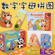 Child Early Childhood Jigsaw Puzzle Chunks of Digital Letter 1 One 2-3-2-3 23-year-old male and female baby girls early education Puzzle Toys