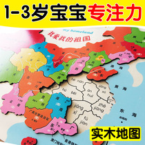  China map puzzle Baby Baby childrens puzzle early education toy teaching aids 1-3-6 years old two or three years old wooden