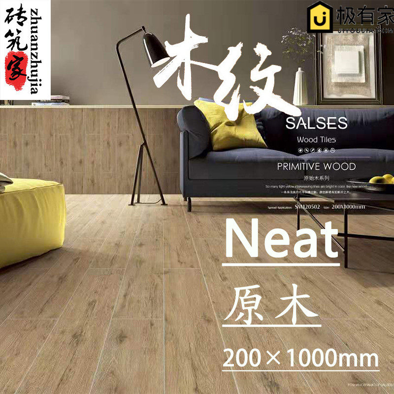 Wood grain brick 200x1000 ceramic tile Nordic modern bedroom balcony clothing store non-slip living room imitation solid wood floor tile