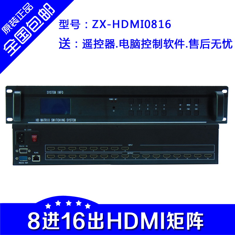 Spot HDMI matrix 8 into 16 out HDMI high-definition film Matrix switcher 16-way 16-port matrix