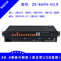 4K 4-channel screen splitter 4 in 1 out VGA DP HDMI hybrid HD picture-in-picture 2 0 4K@60Hz