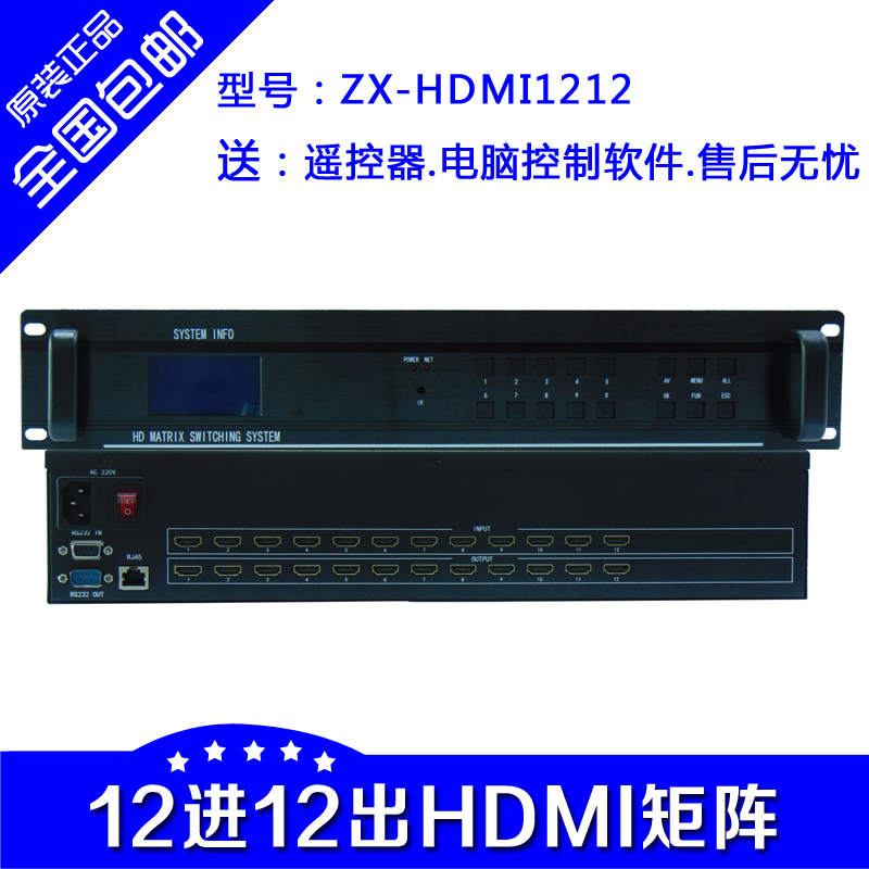 Spot HDMI matrix 12 into 12 out HDMI high-definition film Matrix switcher 12-way 12-port matrix