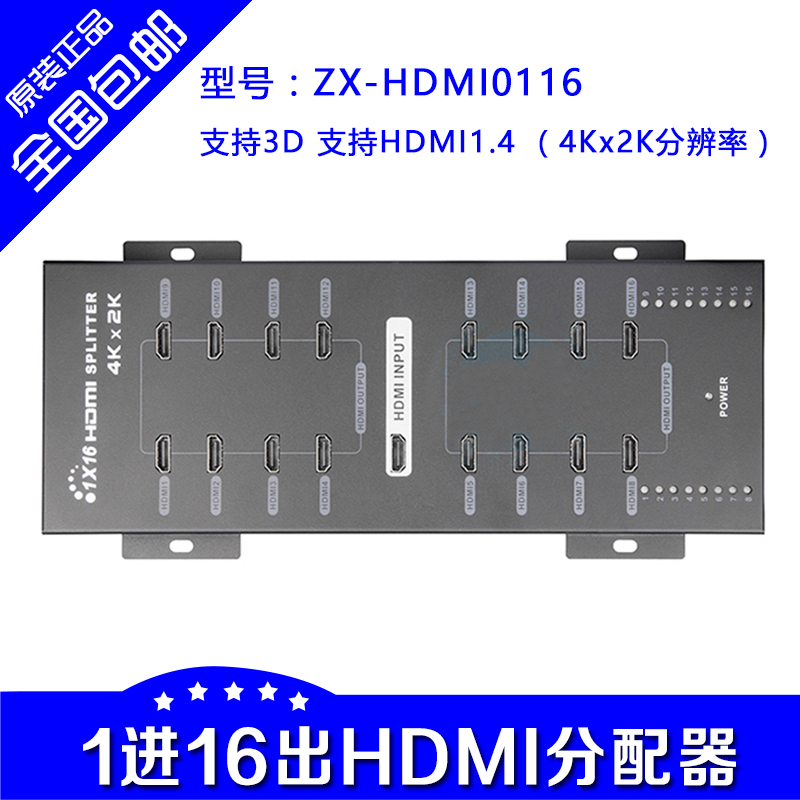 Spot 1 in 16 Out of HDMI Dispenser 16-port 16-way HDMI film dispenser 4K × 2K
