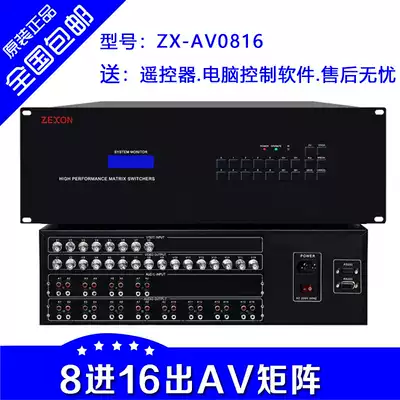 AV matrix 8 in 16 out audio and video matrix switcher 16 AV matrix 16 ports with remote control
