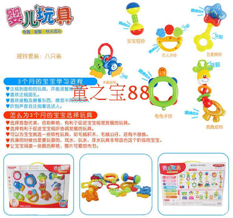 товар из китая 美贝乐宝宝咬咬乐8件装摇铃礼盒带牙胶婴儿儿童新生儿玩具男女孩 U.S. Beilejia