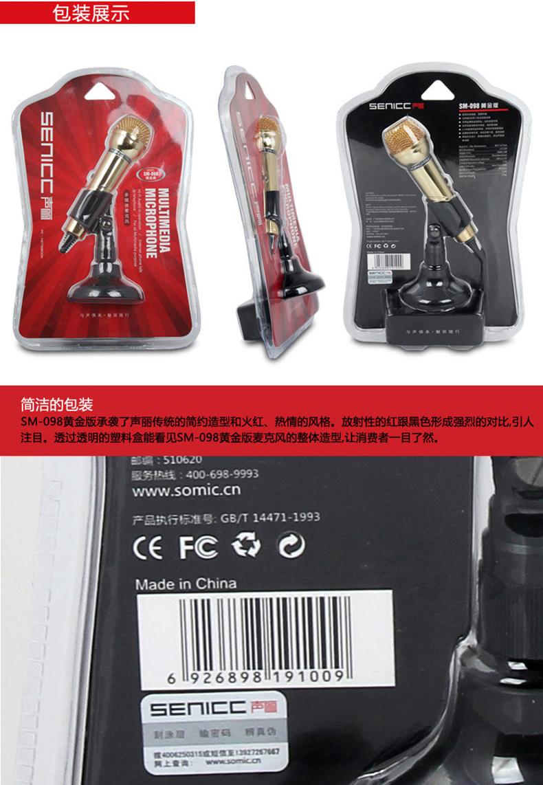 mic thu âm cài áo Shengli SM-098 micro karaoke quốc gia hát vàng hát live neo micro điện thoại di động k bài hát giả mic karaoke mini