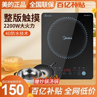 Индукционная плита Midea, домашняя умная мощная мощная кастрюля для жарки, маленькая многофункциональная аккумуляторная плита